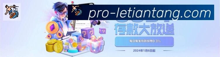 乐天堂体育APP 高清赛事图