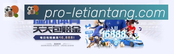 乐天堂体育荣誉